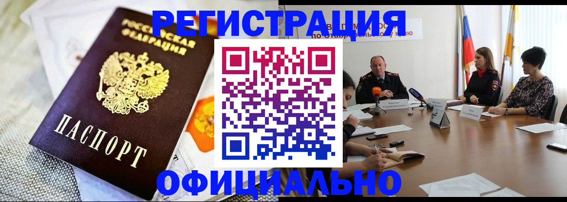 прописка в квартире в Слюдянке