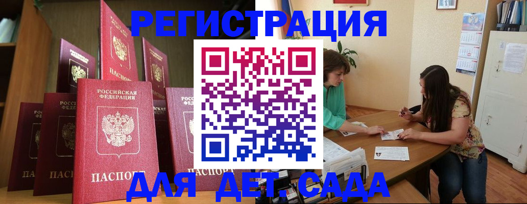 прописка поиск в Слюдянке