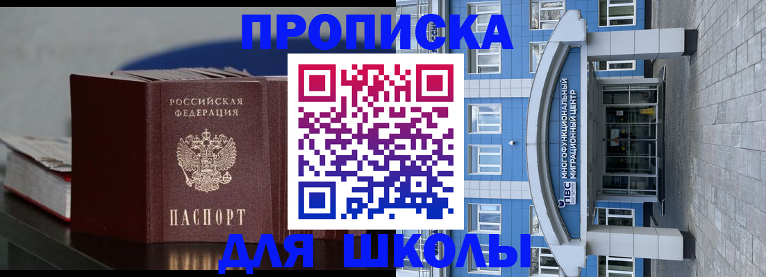 прописка регистрация в Слюдянке