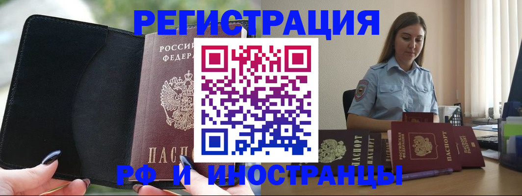 прописка для кредита в Слюдянке