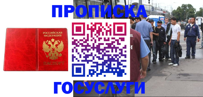 прописка для кредита в Слюдянке