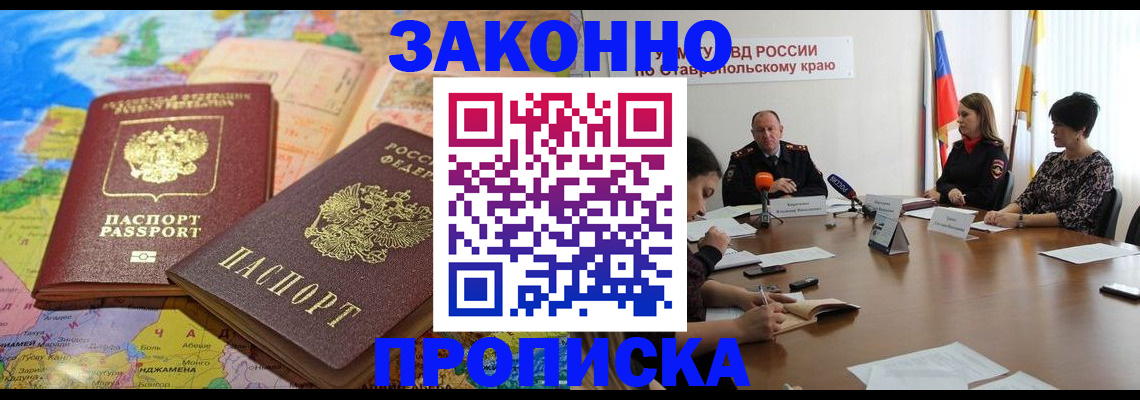 прописка в квартире в Слюдянке